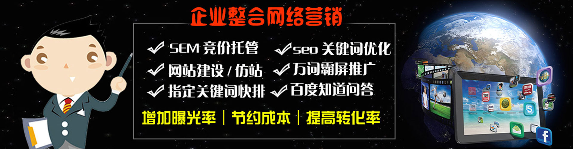 始兴百度运营推广
