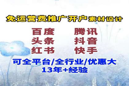 信息流开户返点攻略：实战案例教你如何赚取更多返点